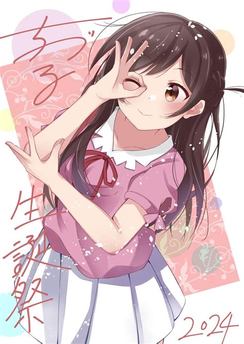 Daily Chizuru #1358 : r/KanojoOkarishimasu