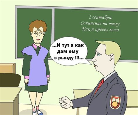 Карикатуры - школа. Смешные прикольные школьники и учителя. Фотоприколы