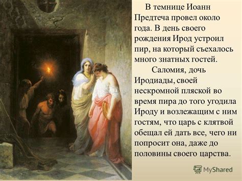 Презентация на тему: "Рождение Иоанна Предтечи Иоанн Предтеча родился в ...