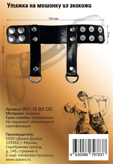 Утяжка на мошонку, 901-15 BX DD. ООО"Джага-Джага"