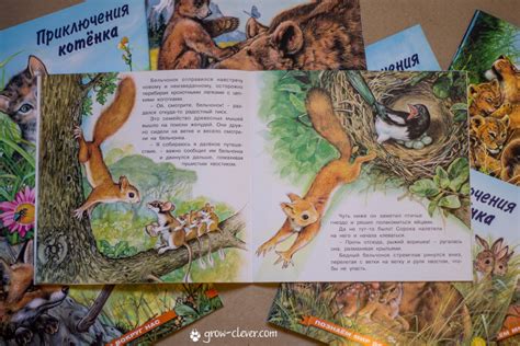 Книги о животных для детей | Игры для детей и детского сада, развитие ...