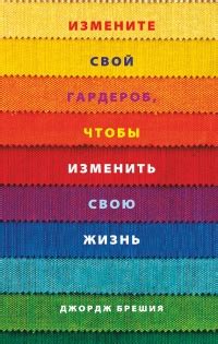 Онлайн книги жанра Домоводство, страница 64