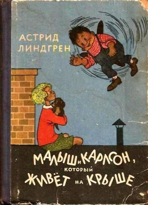 ДЕТСКИЕ КНИГИ СОВЕТСКОГО ПЕРИОДА | Книжные иллюстрации, Детские книги ...