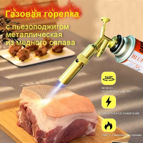 Туристическая горелка насадка металлическая из медного сплава. Подходит ...