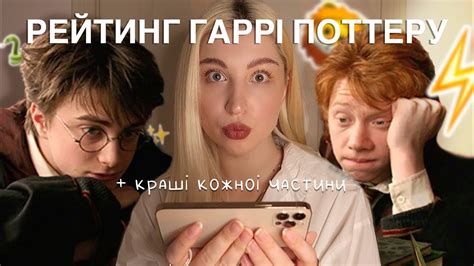 ОГЛЯД УСІХ 8 ЧАСТИН ГАРРІ ПОТТЕРУ ⚡️ #гарріпоттер #огляд - YouTube