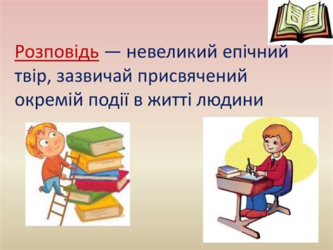 А.П.Чехов “Товстий і тонкий”. Засоби творення комічного у творі та їх ...