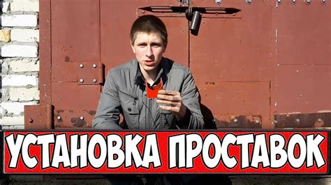 Приора: Установка проставок под задние амортизаторы - YouTube