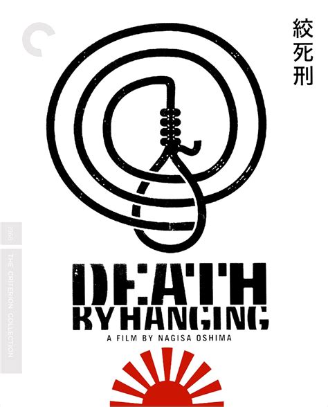 Death by Hanging (1968) | The Criterion Collection