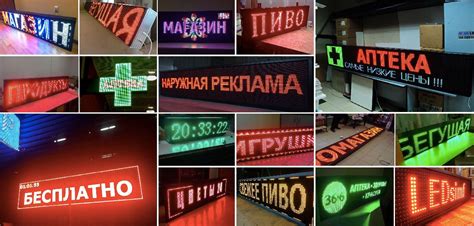 Наружная реклама. Производство и монтаж - Светодиодные табло