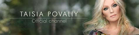 Taisiya Povaliy - Official Channel (Официальный канал Таисии Повалий ...