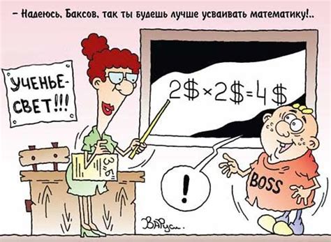 Весёлые картинки, поздравления с Днём учителя! Приколы про школу!!!