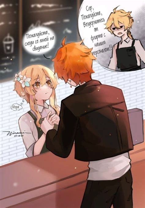 Тарталья и люмин | Cute anime profile pictures, Anime funny, Anime