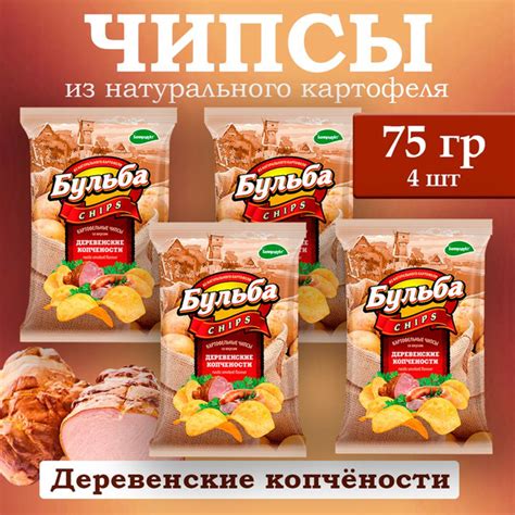 Чипсы БУЛЬБА картофельные (деревенские копчености) 75 гр х 4 шт ...