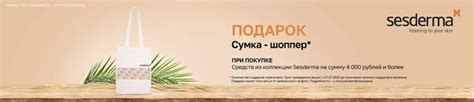⚡️Лэтуаль: Подарок от SESDERMA⚡️ У нас только действующие промокоды и ...