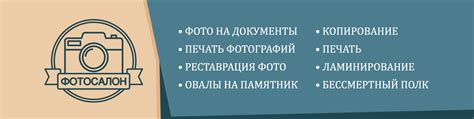 Фотосалон на Химмаше, Екатеринбург | Наши услуги: • Срочное фото на ...