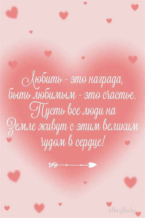 Романтические открытки и любовные картинки с пожеланиями ЛЮБВИ