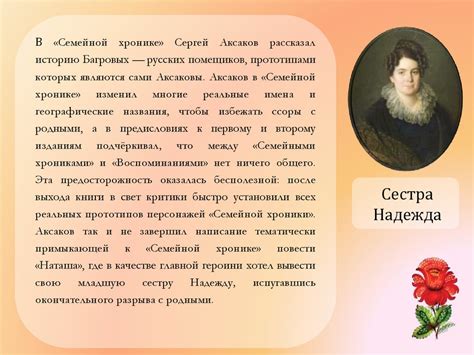 Сергей Тимофеевич Аксаков - презентация онлайн
