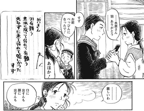 【漫画】「この世界の片隅に」こうの史代：著（全3巻）大人読みしました。 - 「言葉こそ人生」読むだけ元気お届け人の"今ここを生きる心"の裏側