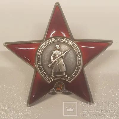 Орден красной звезды фото картинки [75+ картинки]