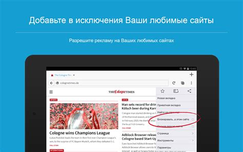 Приложения в Google Play – Adblock Browser для Android