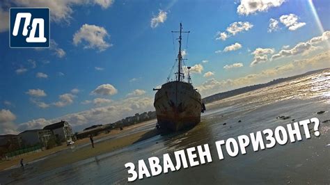 Что значит завалить горизонт в фотографии: завален горизонт? Исправляем ...