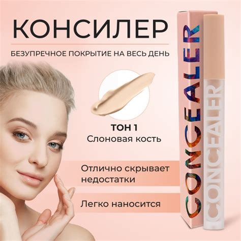 Консилер жидкий для точечного нанесения Ocheal, корректор для лица и ...