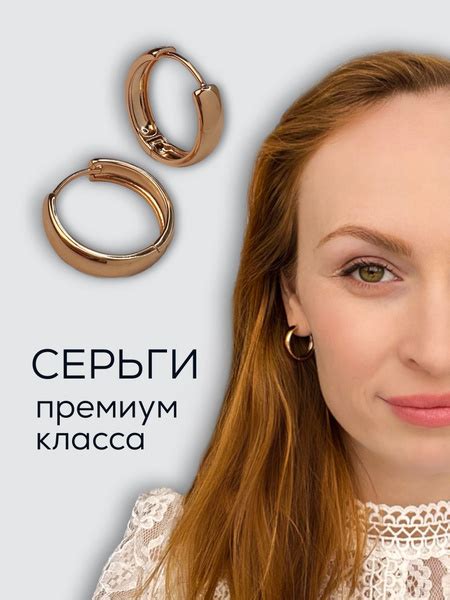 Серьги конго медицинский сплав, серьги кольца позолоченные медицинская ...