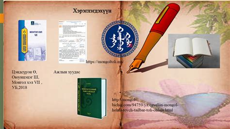 Мэдлээ | Цахим контент