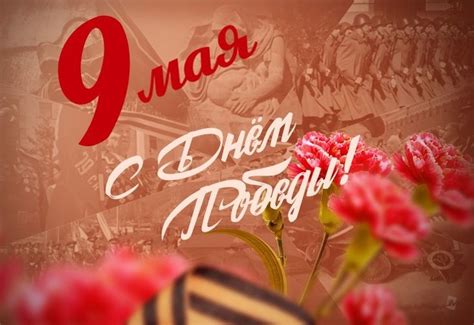 9 МАЯ! С Праздником!
