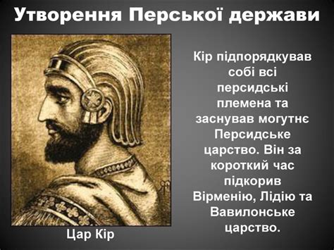 Презентація "Перська держава. Дарій І."