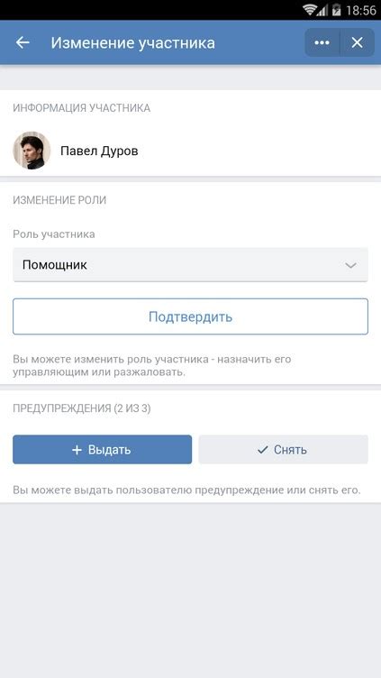 Чат-менеджер | VK