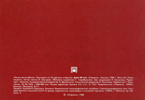 "Ретро автомобили" - Набор открыток 1988 года (42 открыток) » Картины ...