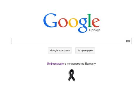 Google - u sećanju na žrtve poplava na balkanu - SEO blog