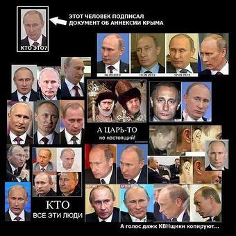 Путинские двойники - TORI