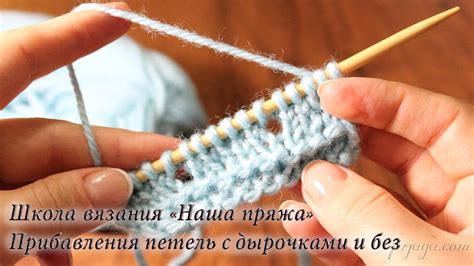 Урок 5. Способы прибавления петель. Как прибавить петлю без дырочки