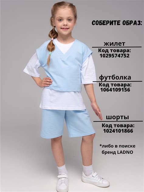 Шорты LADNO Для девочек - купить с доставкой по выгодным ценам в ...