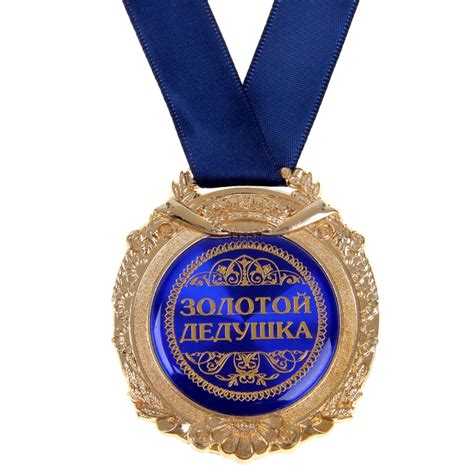 Поздравление Самому Лучшему Дедушке — Pozdravlyamba.ru