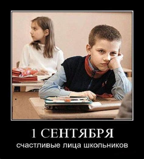 Приколы про 1 сентября (11 фото) 🔥 BipBap.ru