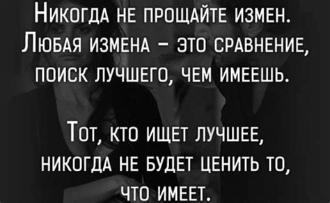 Картинки про измену (40 фото)
