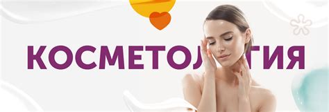 ⚕ Косметологія -【Прийом та консультація косметолога в Вишневому】