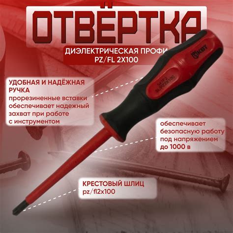 Отвертка PZ FL купить на OZON по низкой цене