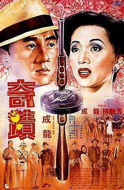 Чудеса (фильм, 1989)