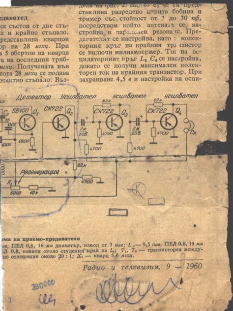 РАДИОСТАНЦИЯ НА 27 MHz
