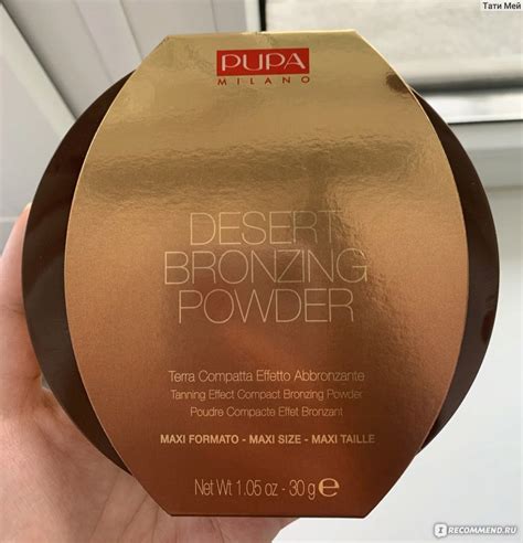 Бронзирующая пудра Pupa Компактная DESERT BRONZING POWDER Макси-формат ...