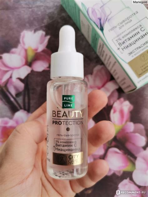 Сыворотка для лица Чистая линия Pure line витамин С + ниацинамид для ...