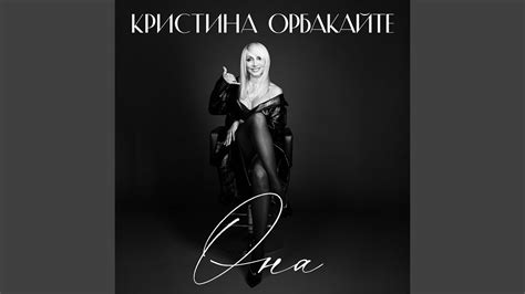 Она - YouTube