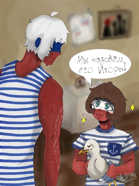 countryhumans Россия 🇷🇺 и республика Крым ⚓ | Флаги рисунки, Эскизы ...