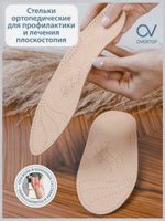Ортопедические стельки купить в интернет-магазине OZON.ru