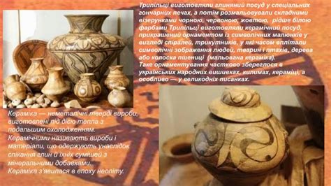 Трипільська культура