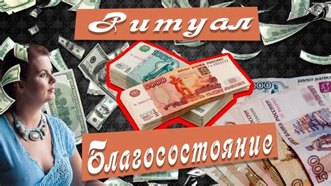 День рождение. Благосостояние. Ритуал. Ритуал на деньги. Деньги. - YouTube